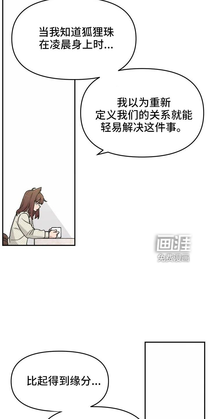 第50章：长尾巴