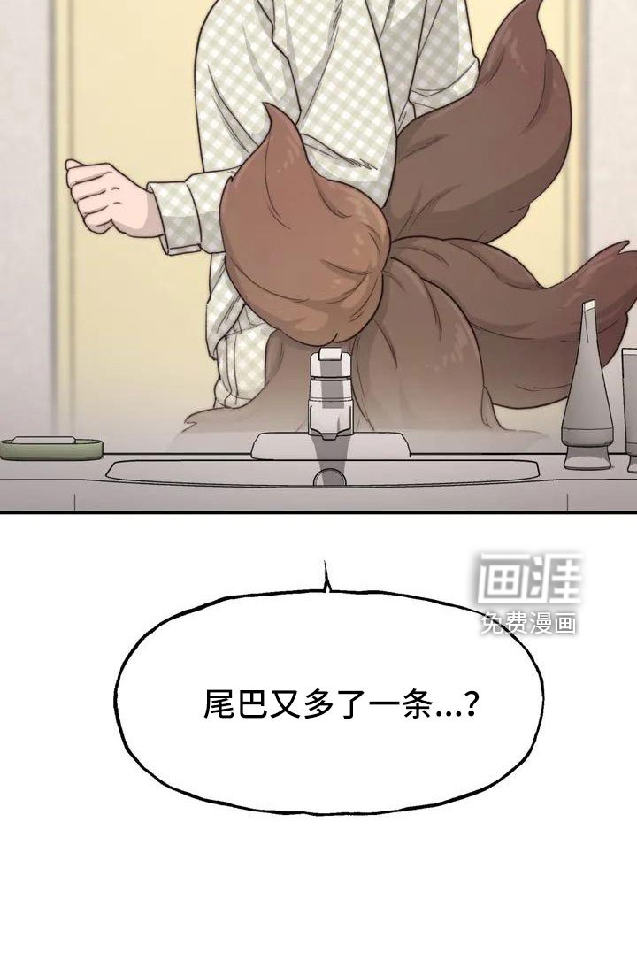 第50章：长尾巴