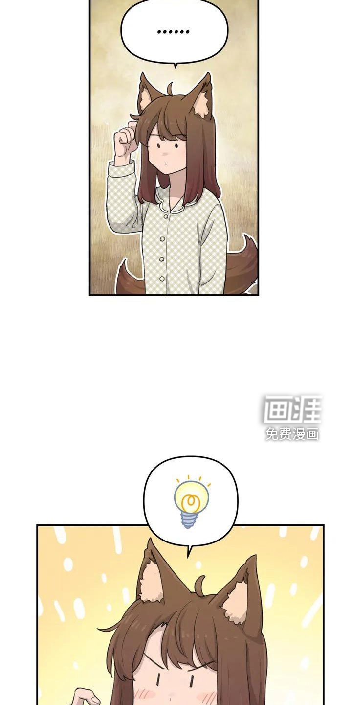 第51章：还很香