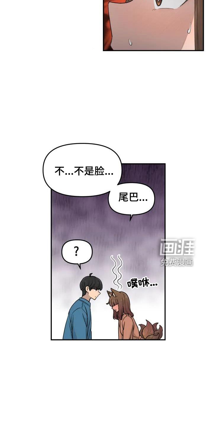 第51章：还很香
