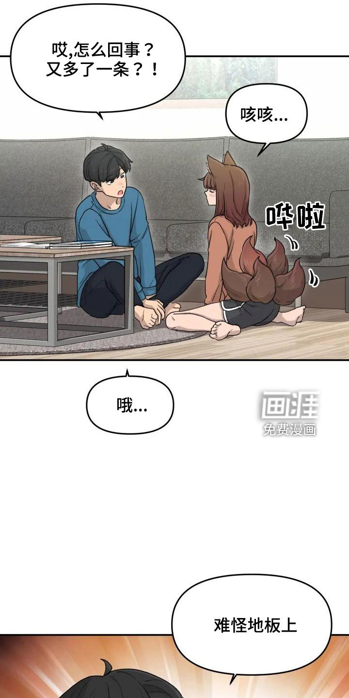 第51章：还很香