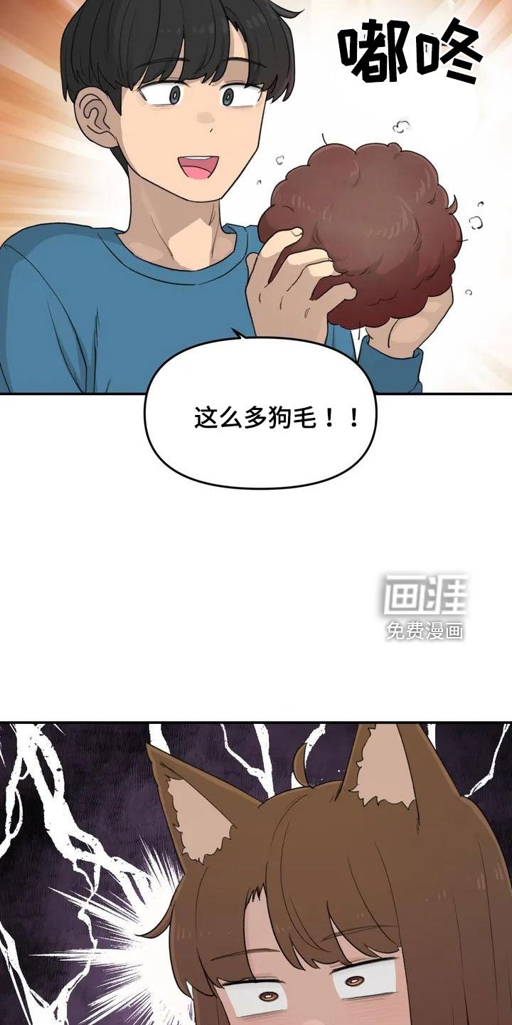 第51章：还很香