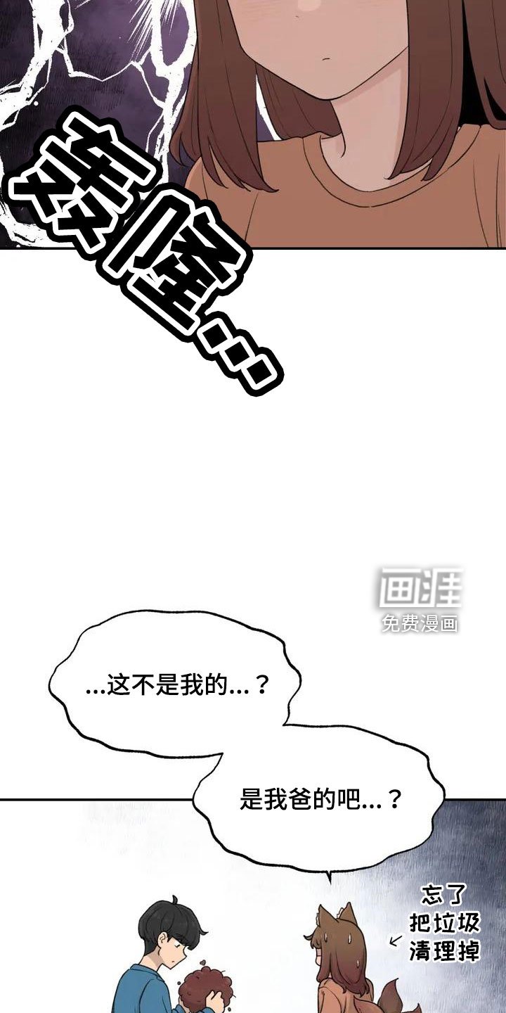 第51章：还很香