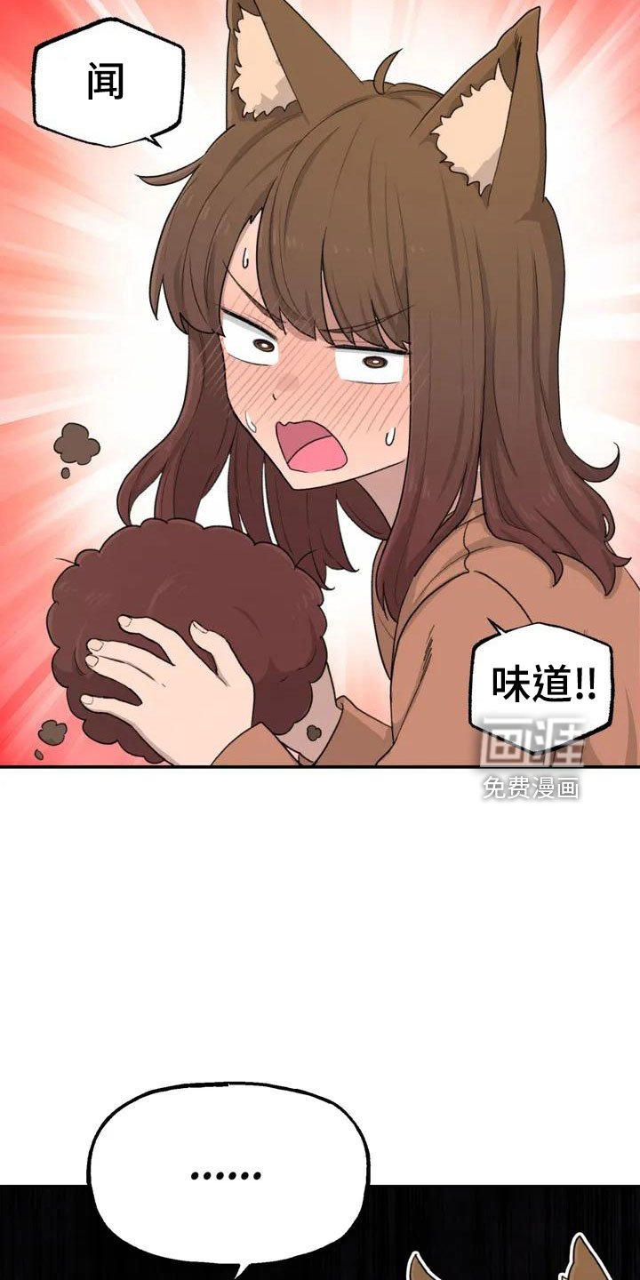 第51章：还很香