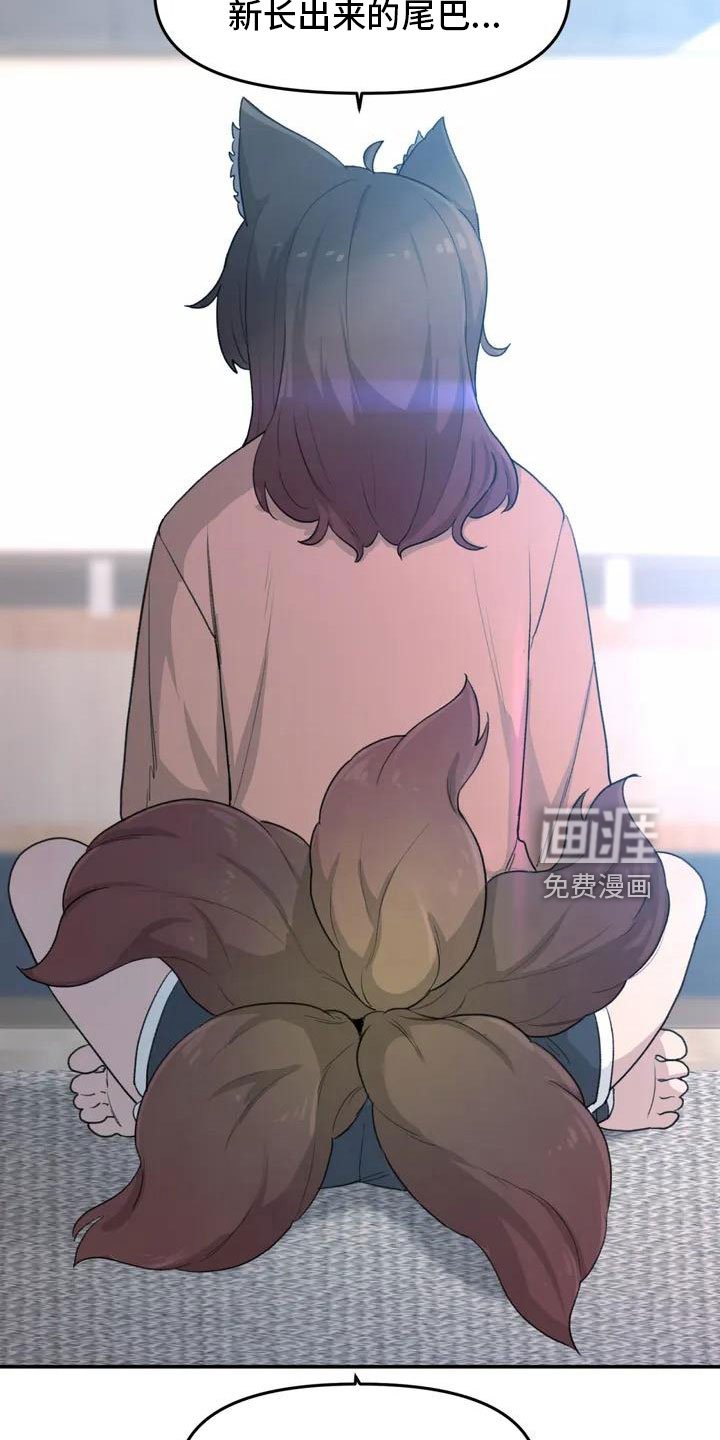第51章：还很香