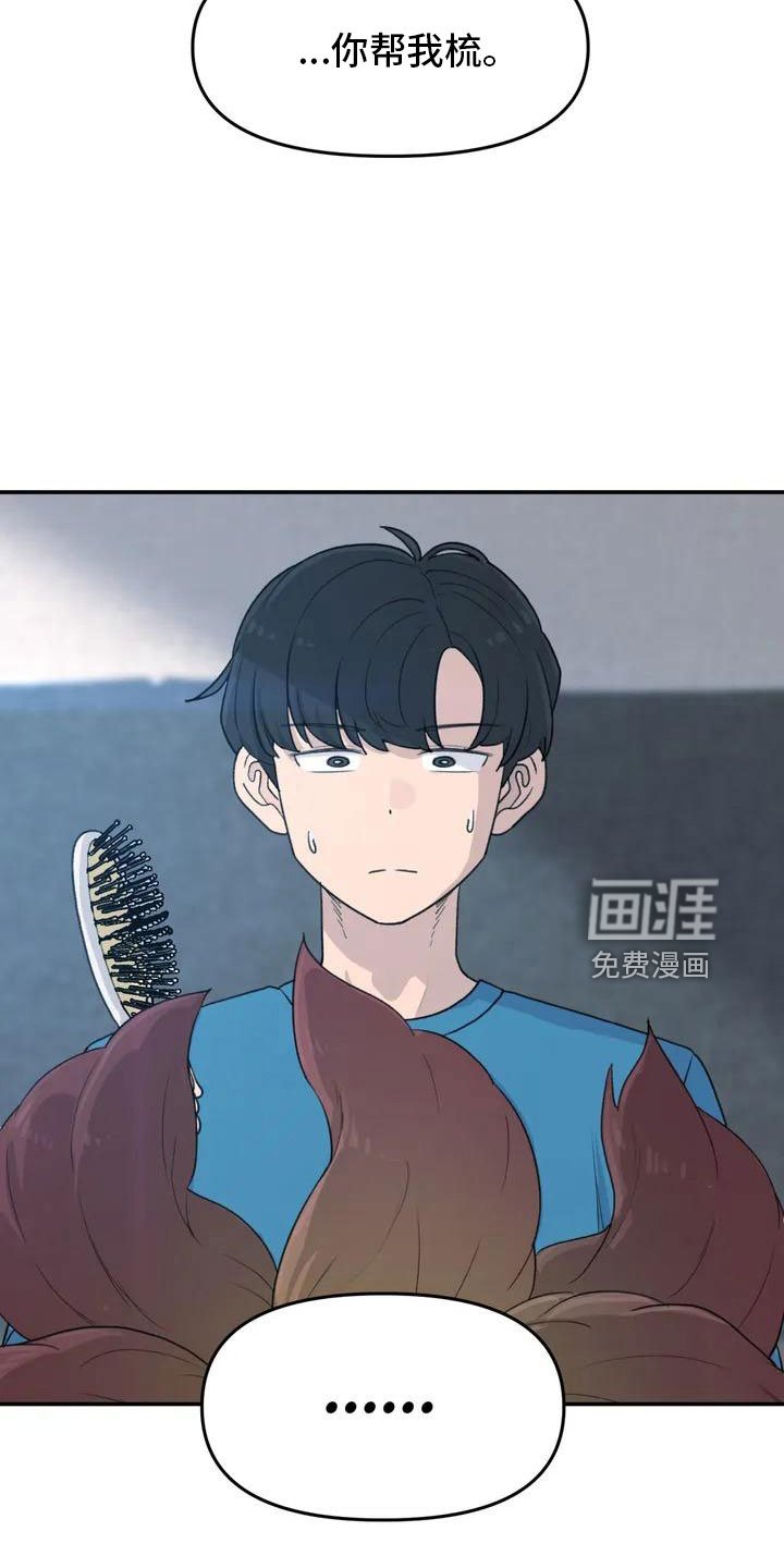 第51章：还很香