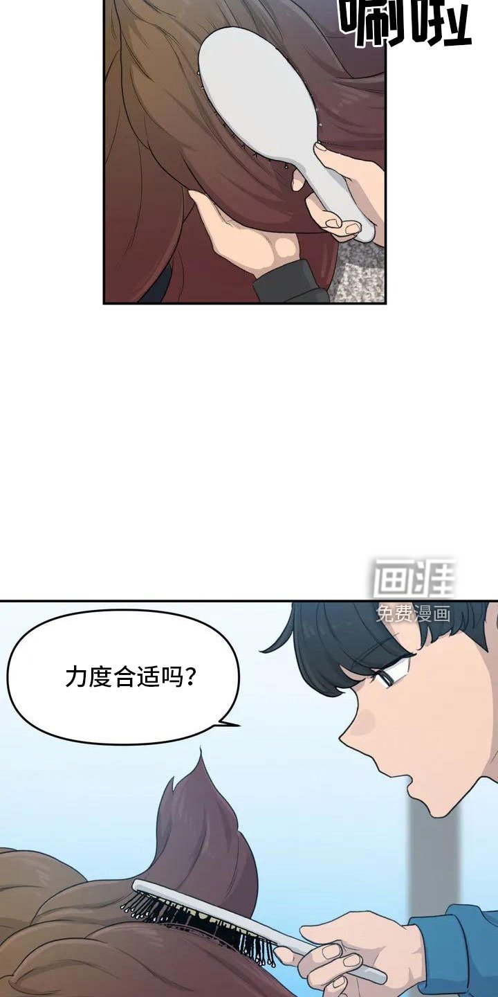 第51章：还很香