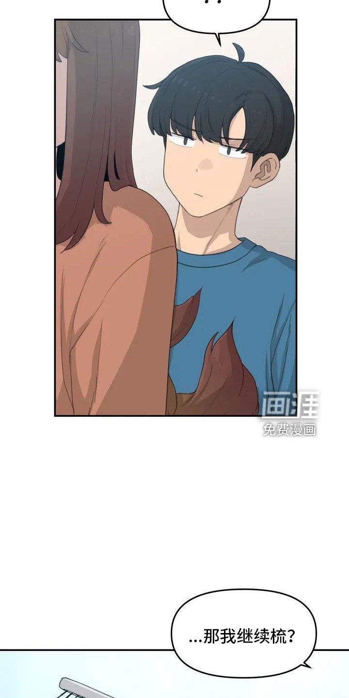 第51章：还很香