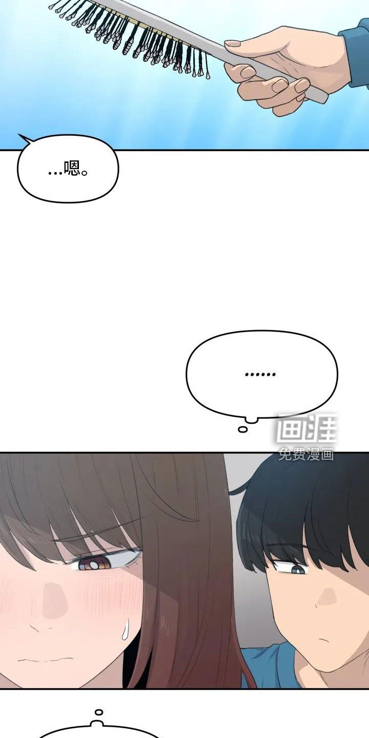 第51章：还很香
