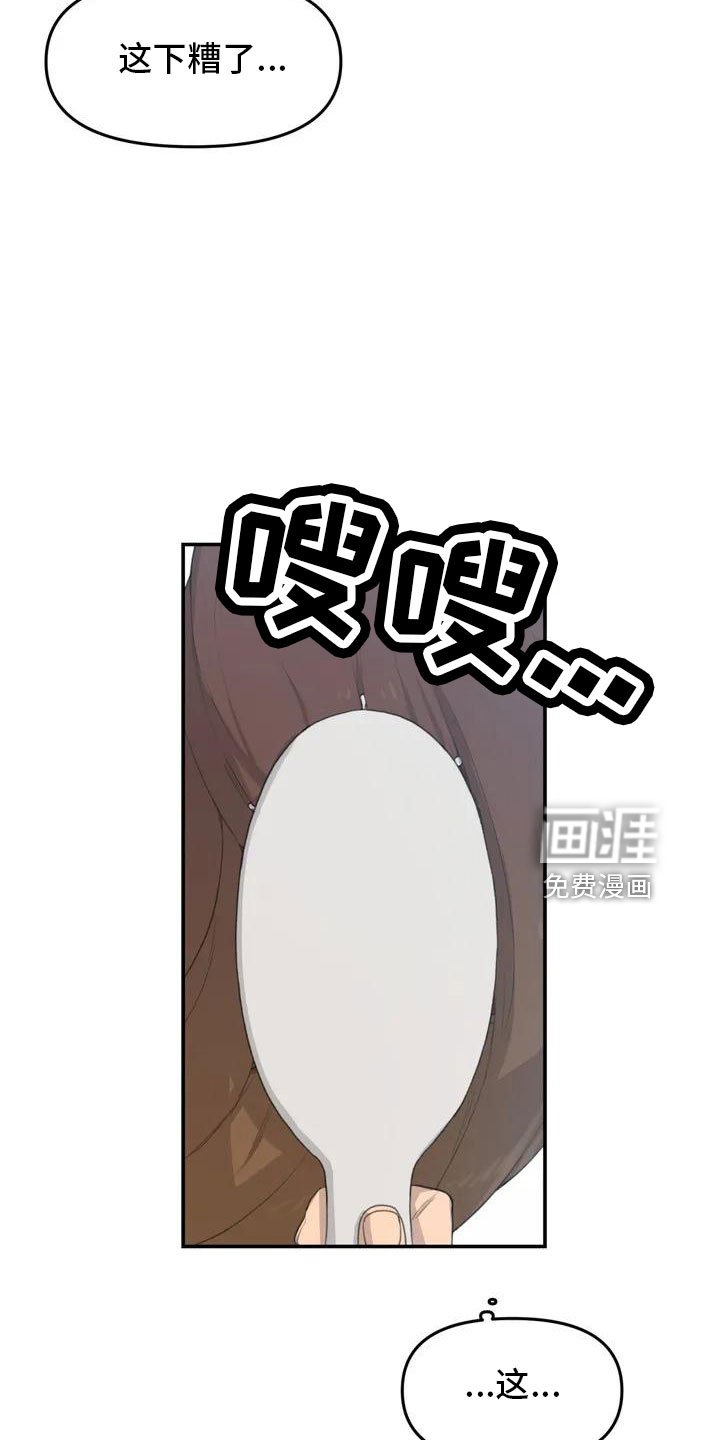 第51章：还很香