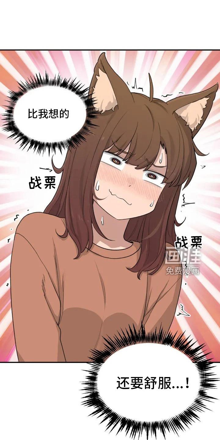 第52章：藏不起来