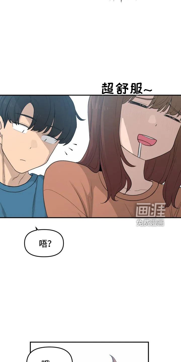第52章：藏不起来