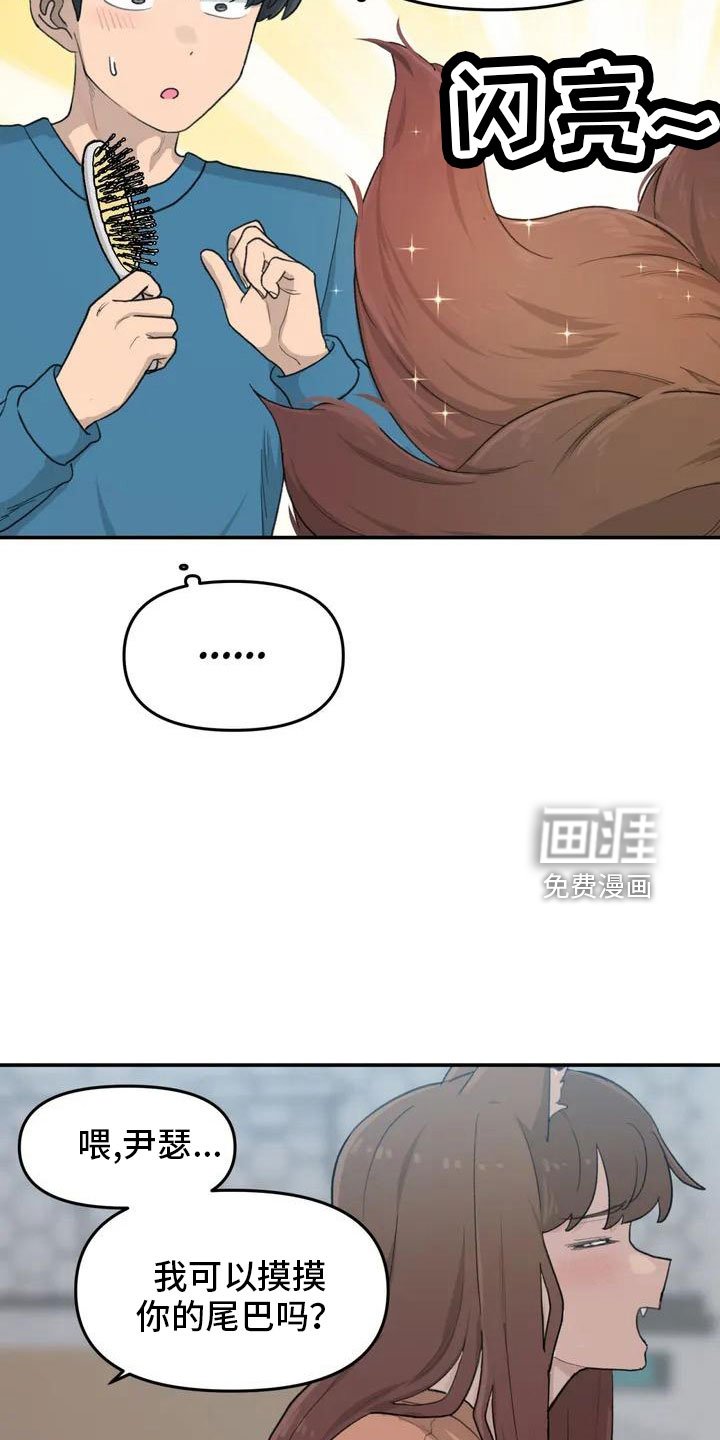 第52章：藏不起来
