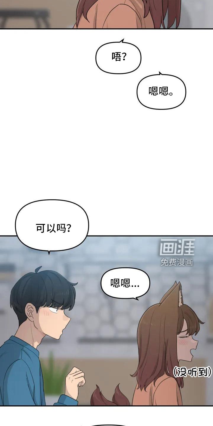 第52章：藏不起来