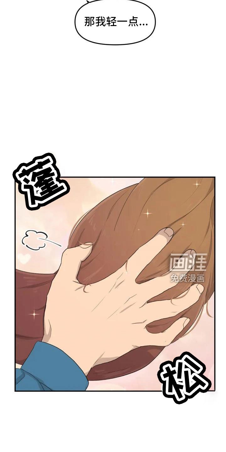 第52章：藏不起来