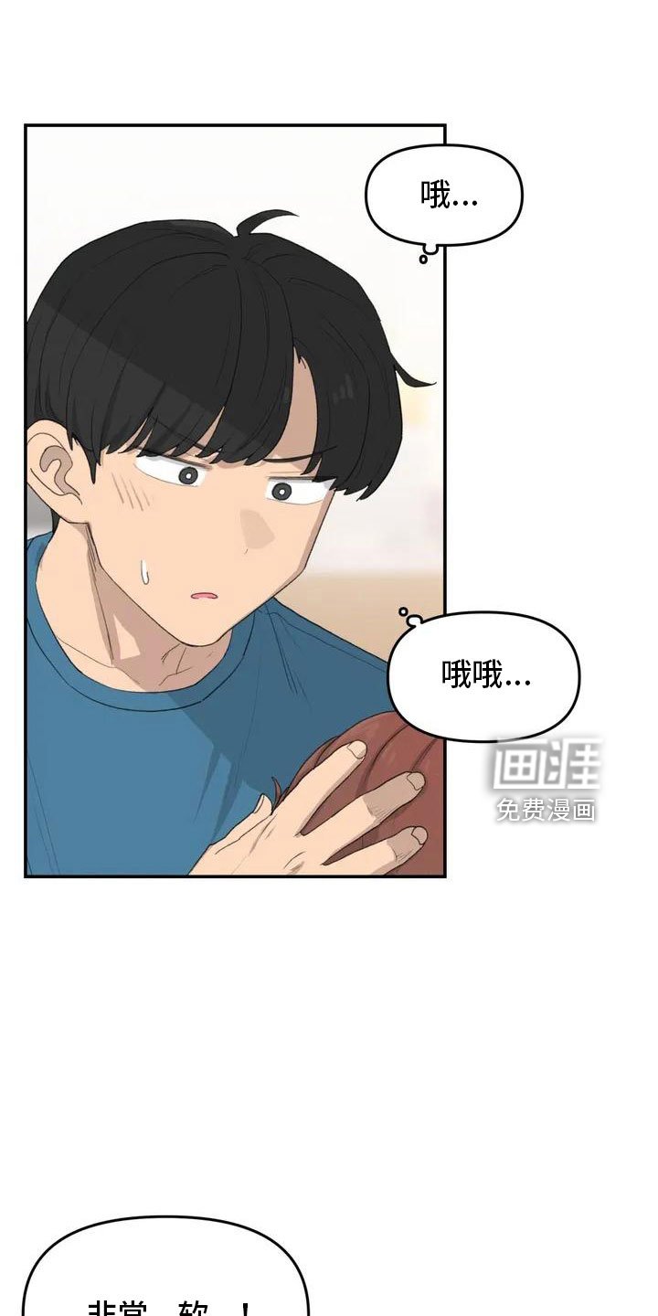 第52章：藏不起来