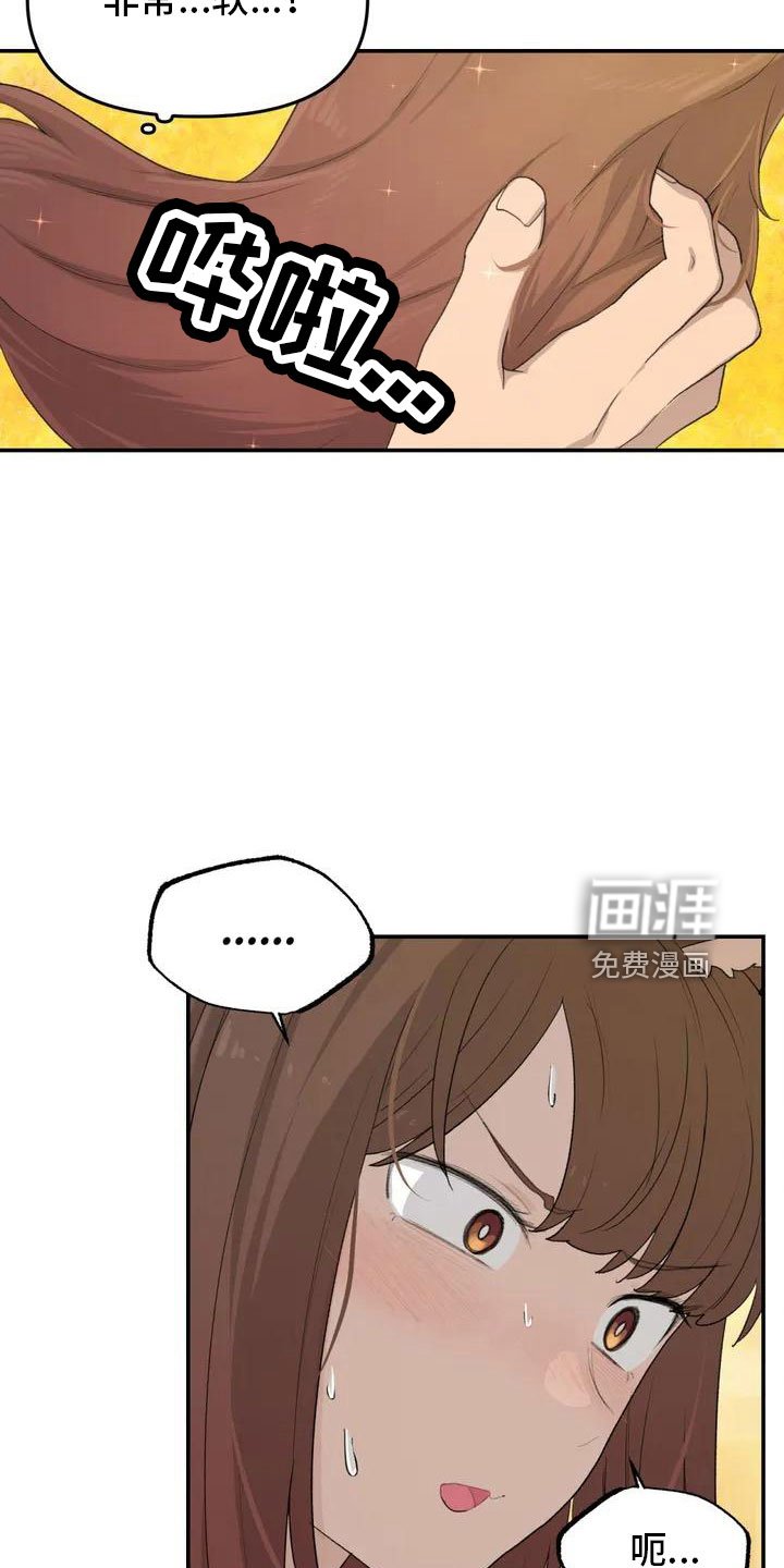 第52章：藏不起来