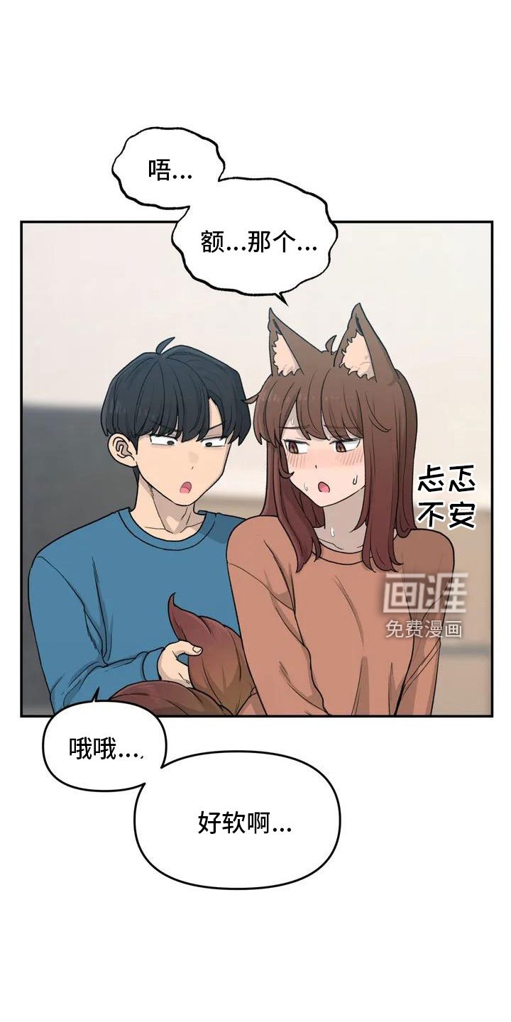 第52章：藏不起来