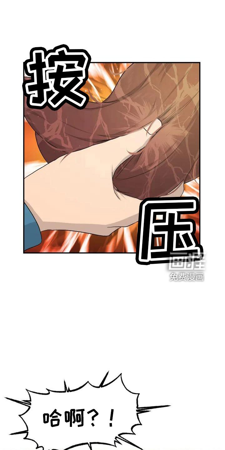 第52章：藏不起来