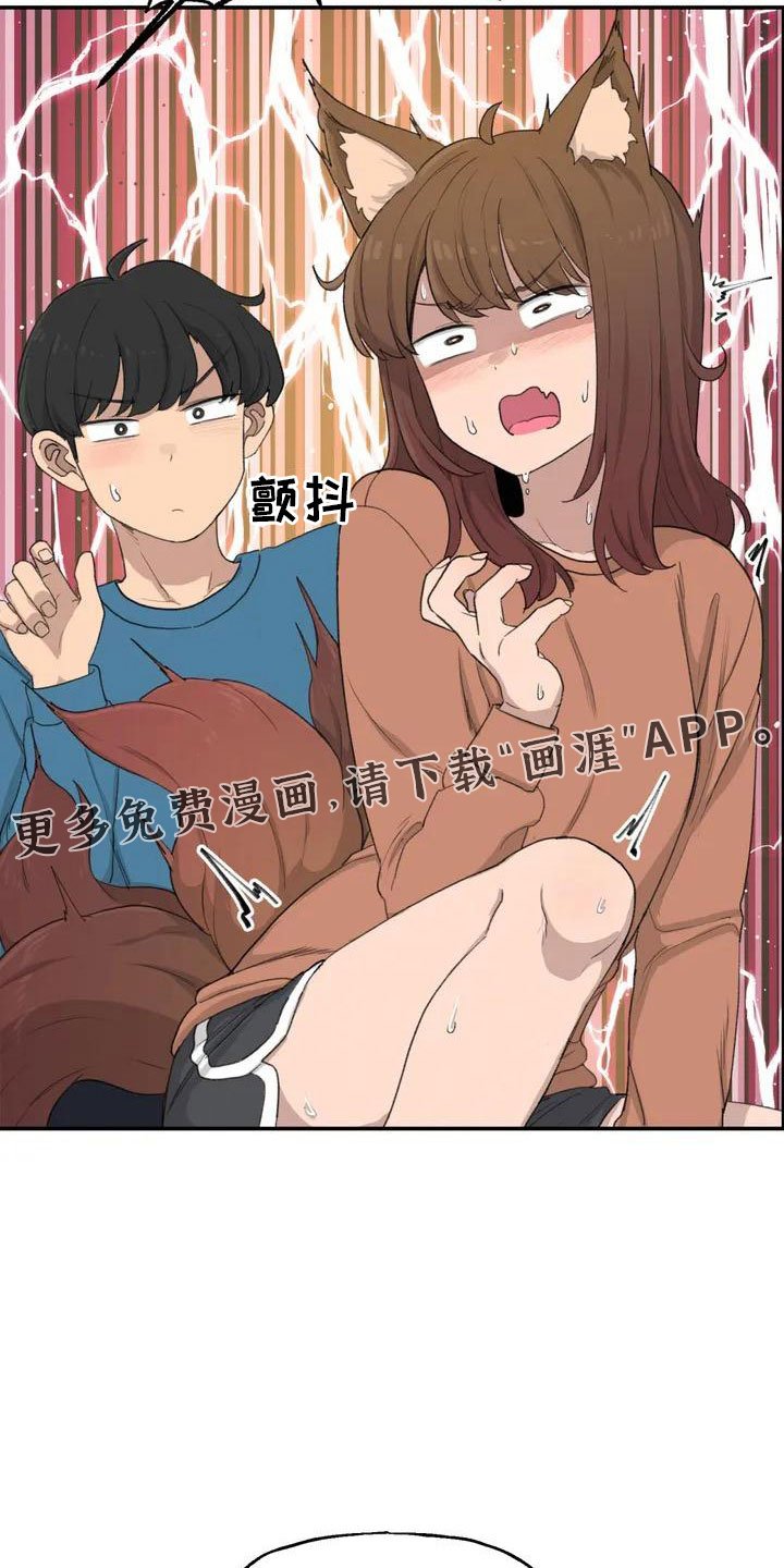 第52章：藏不起来