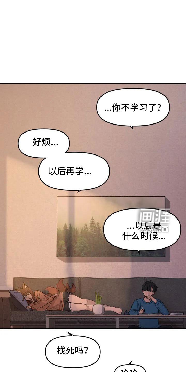 第52章：藏不起来