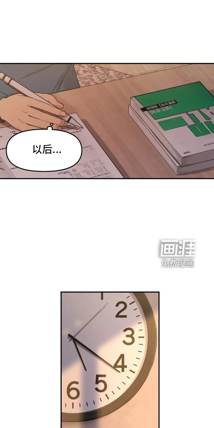第52章：藏不起来