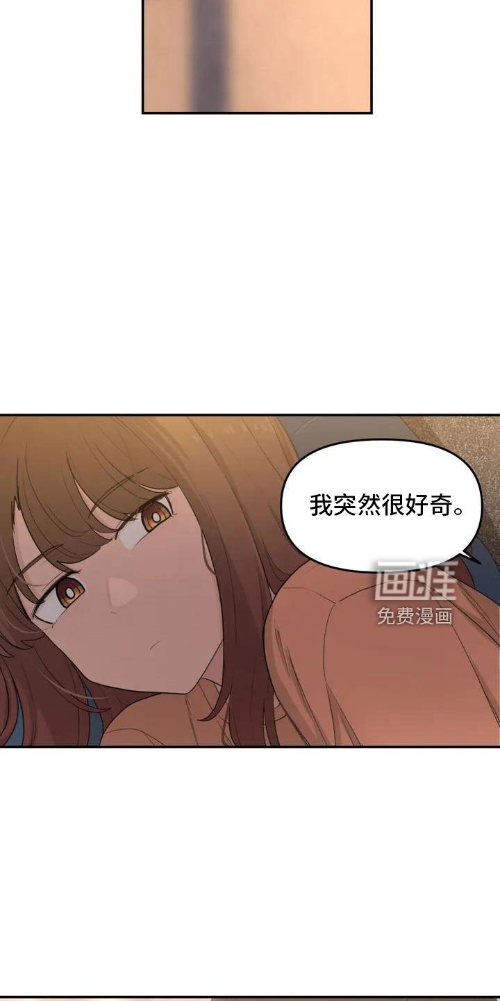 第52章：藏不起来
