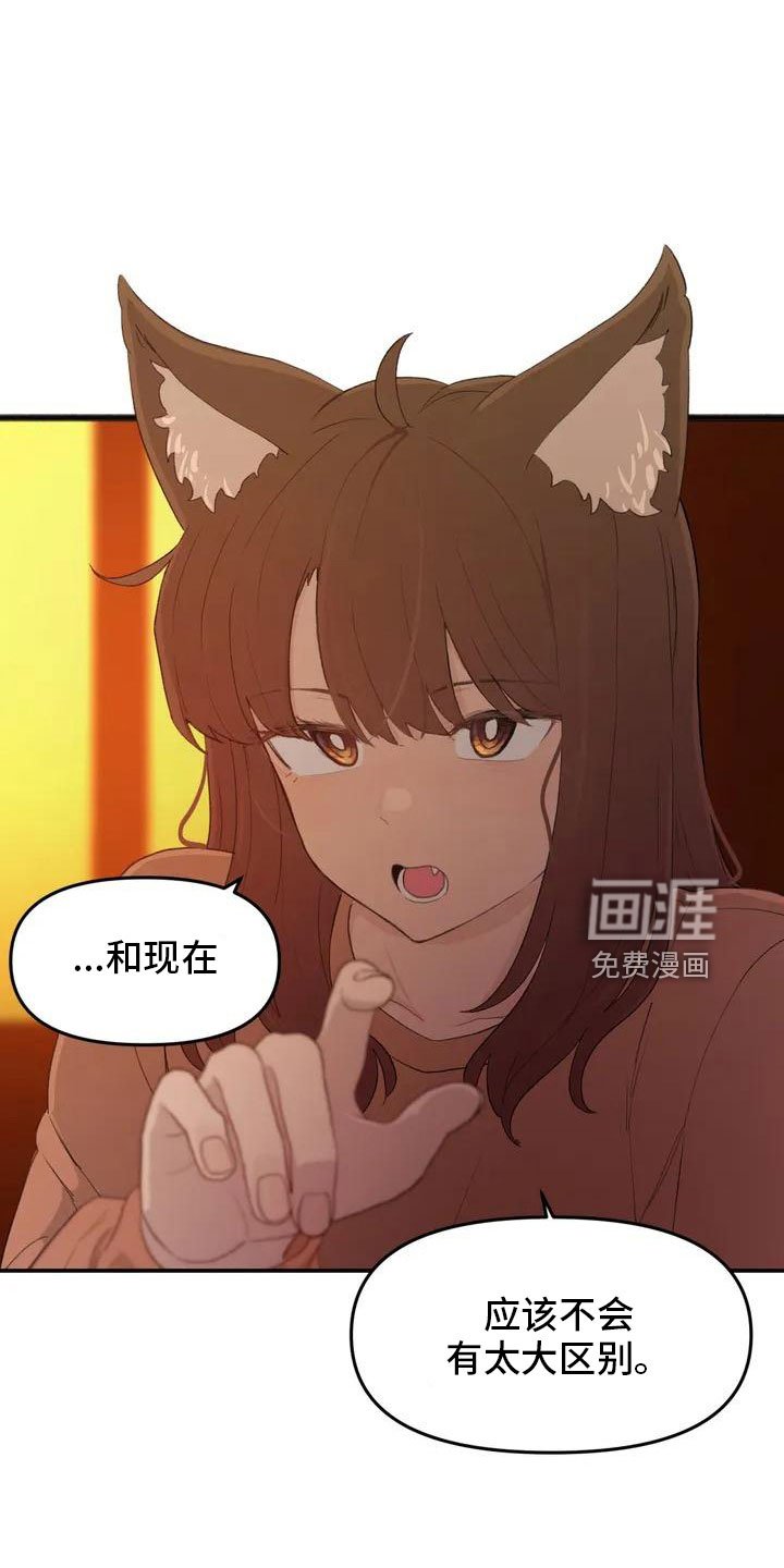 第52章：藏不起来