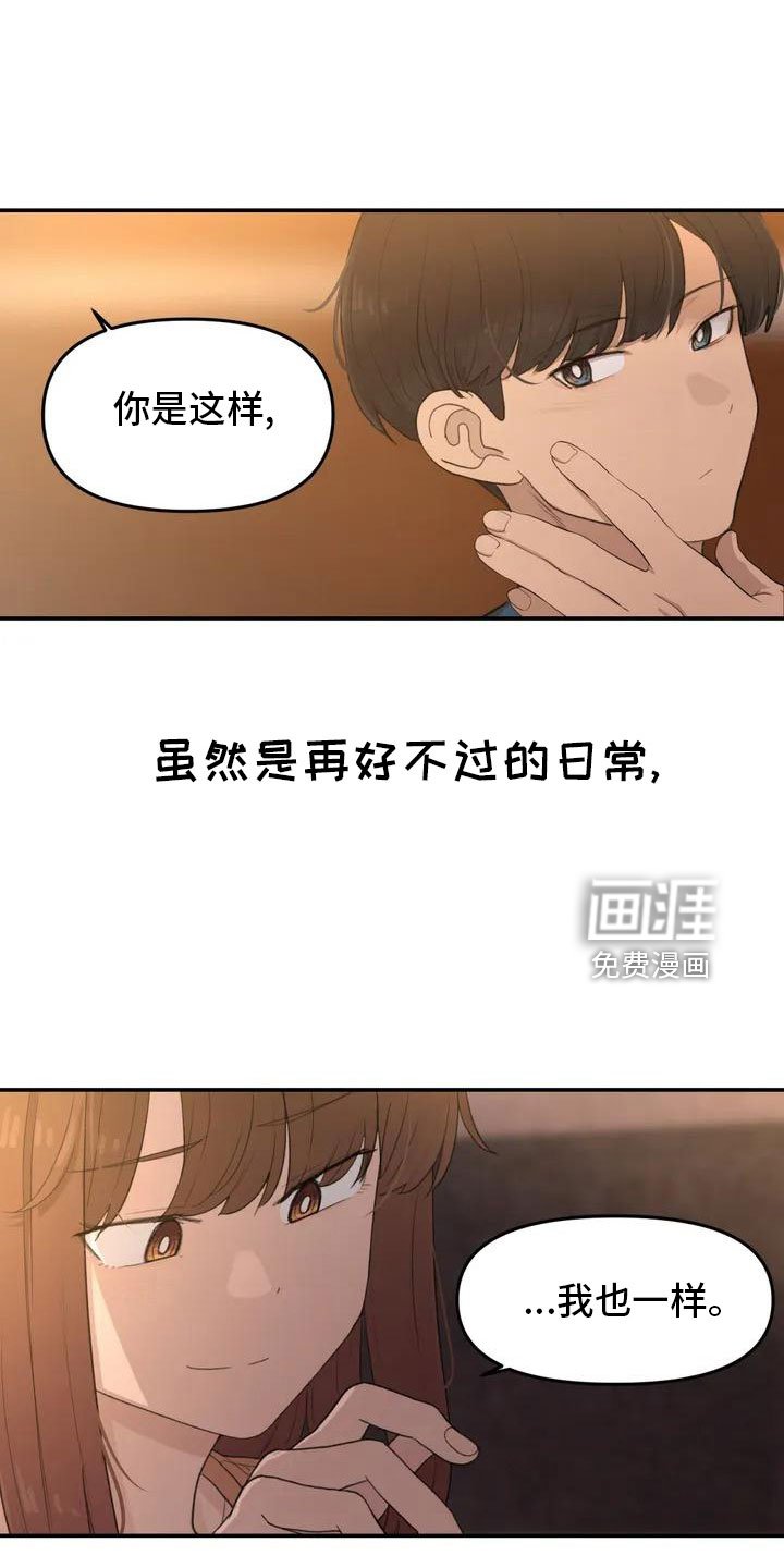 第52章：藏不起来