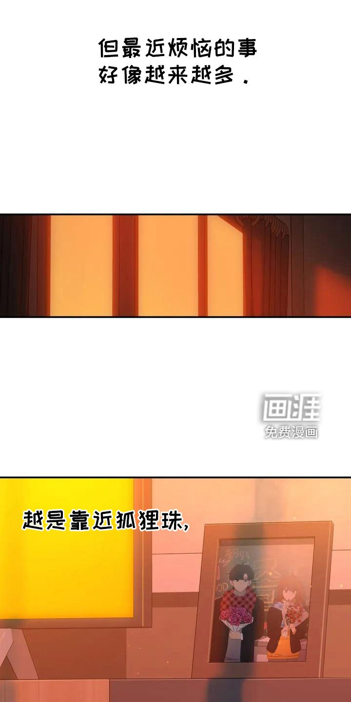 第52章：藏不起来