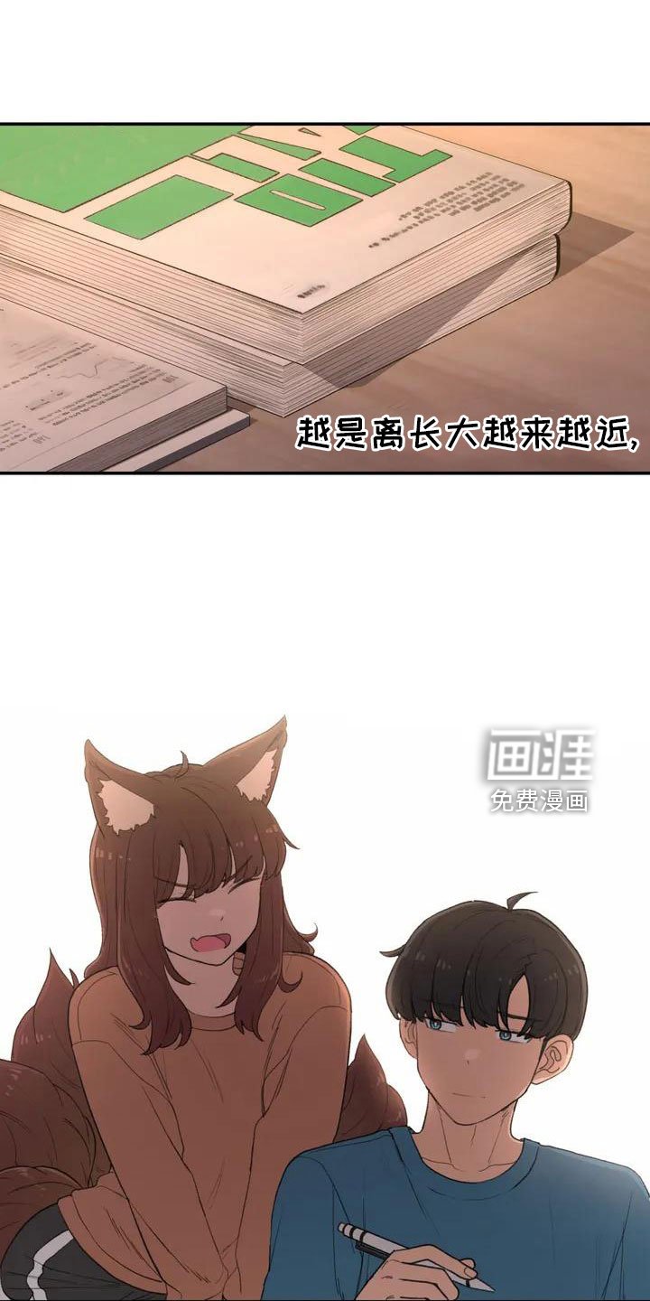 第52章：藏不起来