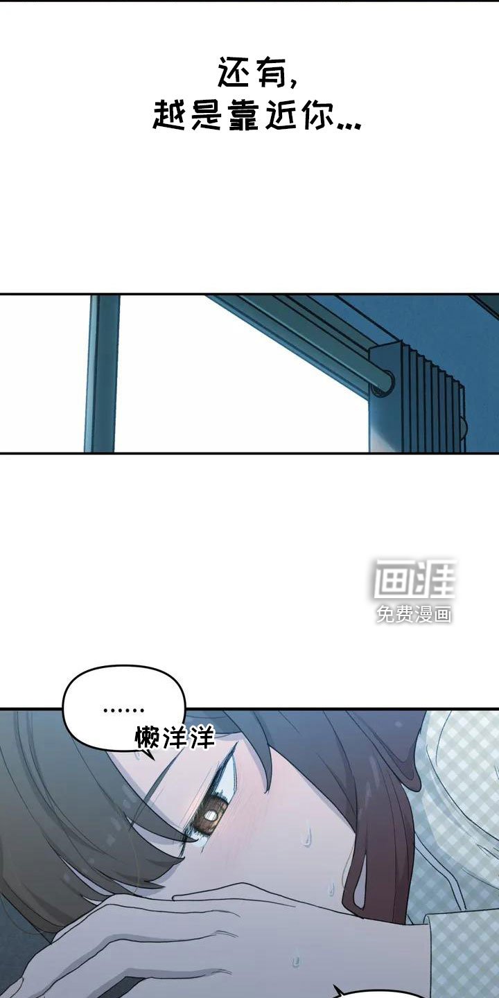 第52章：藏不起来