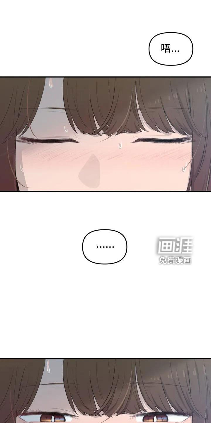 第52章：藏不起来