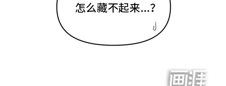 第52章：藏不起来
