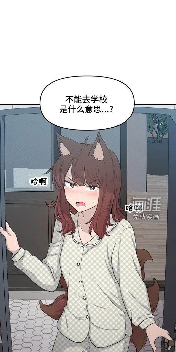 第53章：羞羞的事
