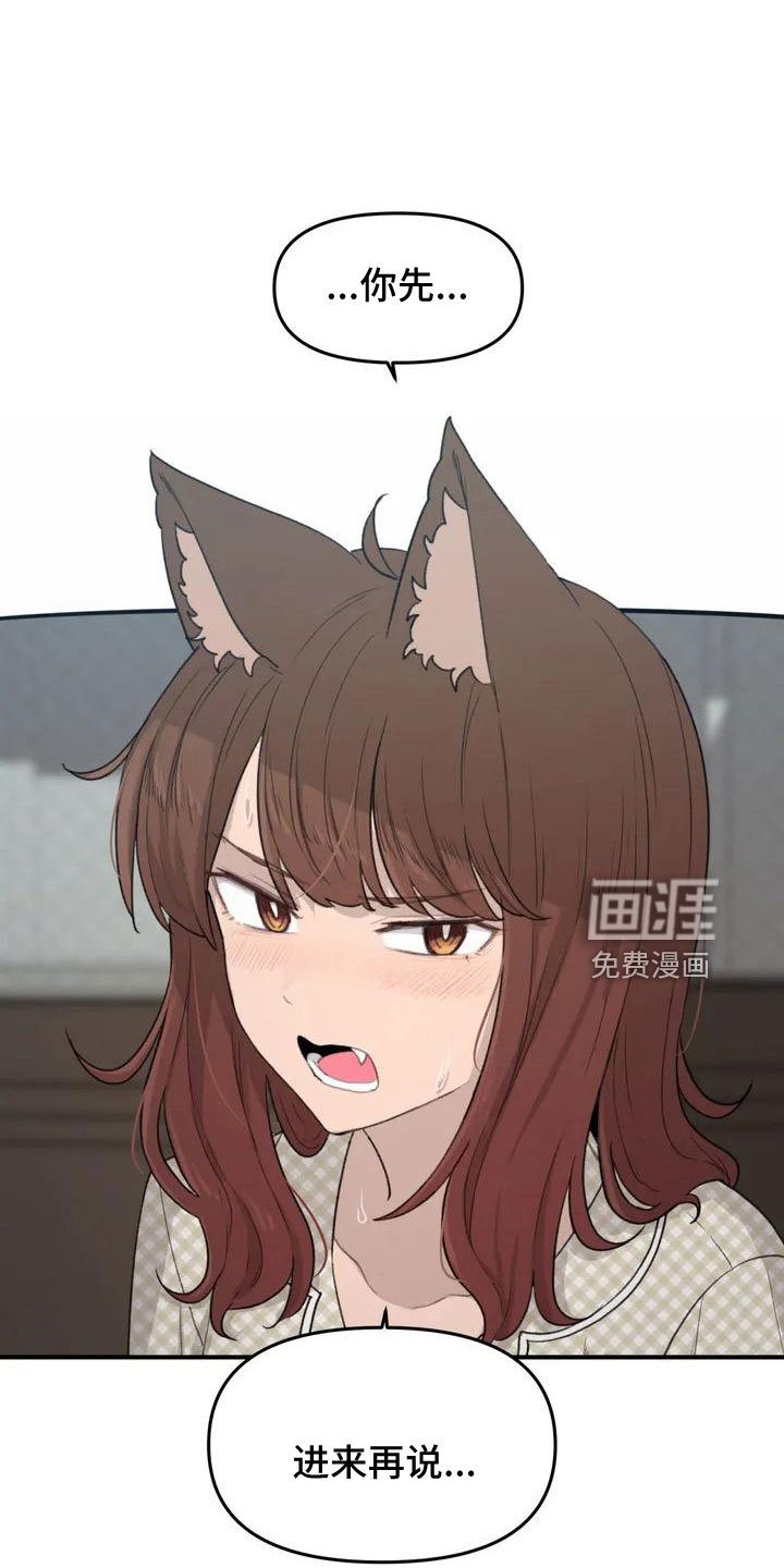 第53章：羞羞的事
