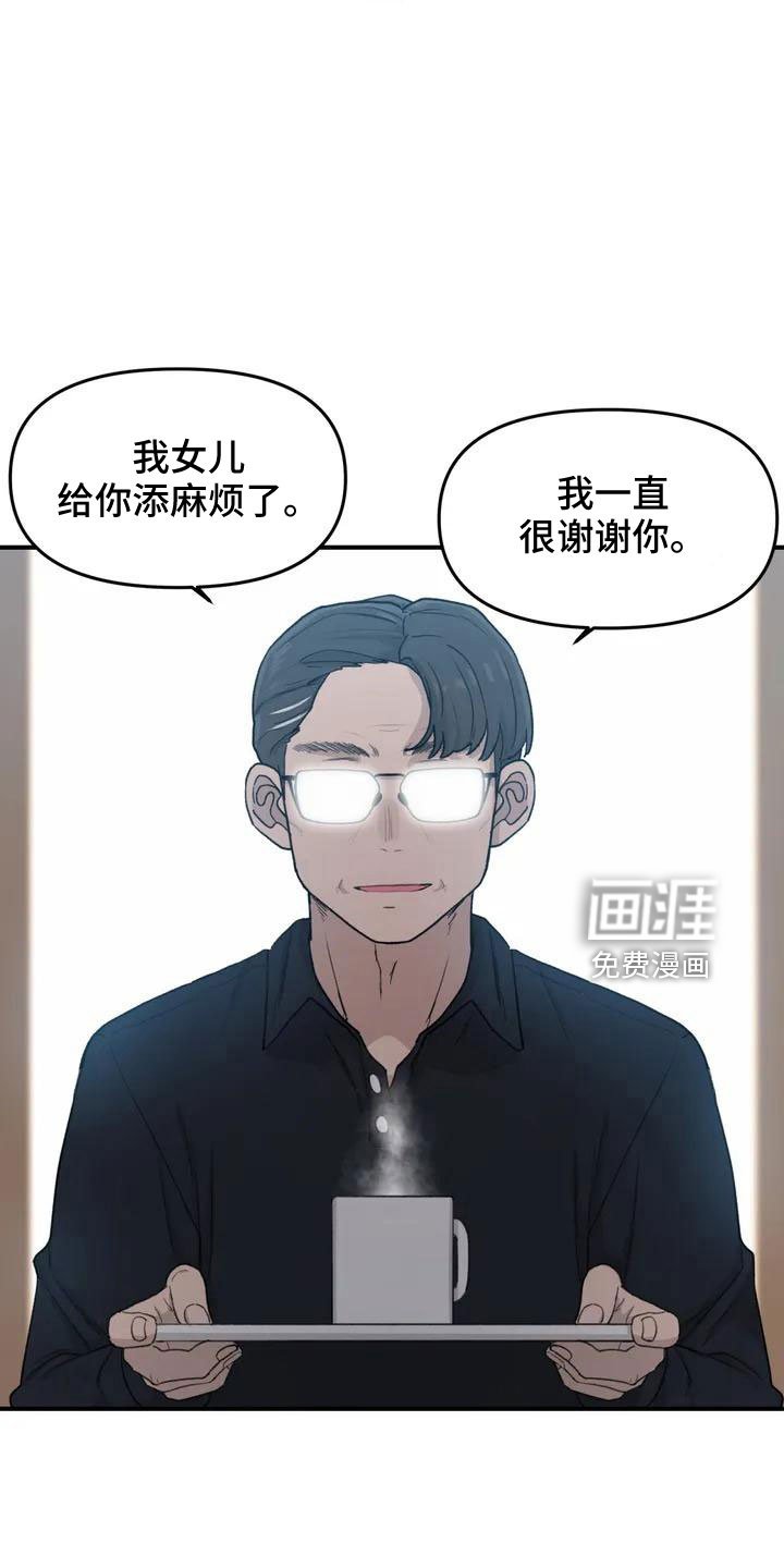 第53章：羞羞的事