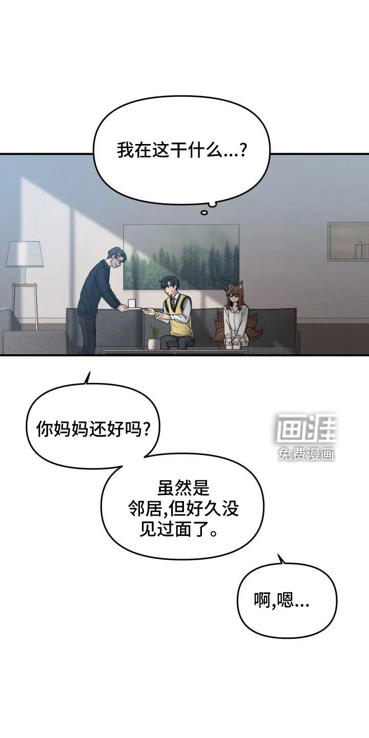 第53章：羞羞的事