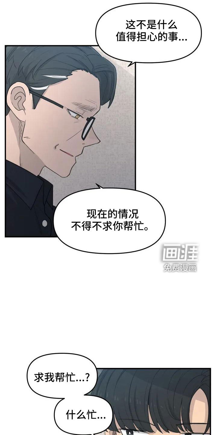 第53章：羞羞的事