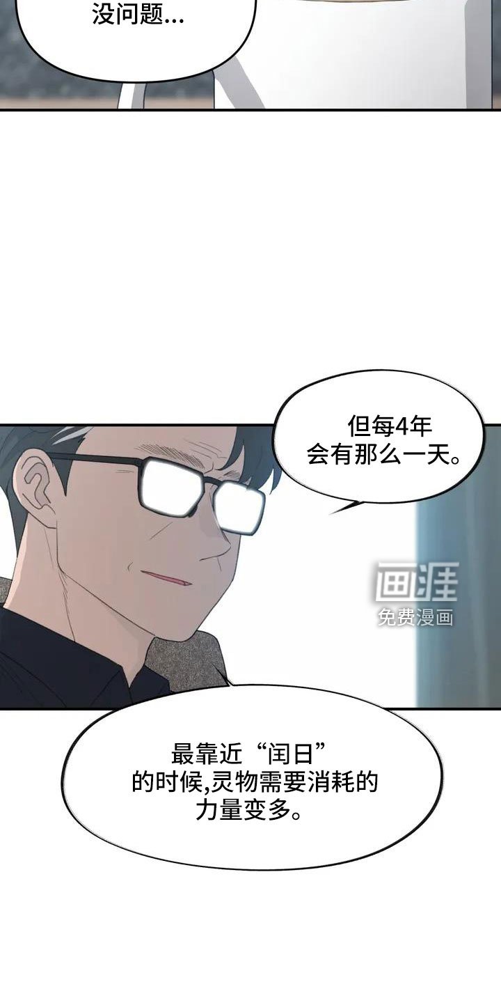 第53章：羞羞的事