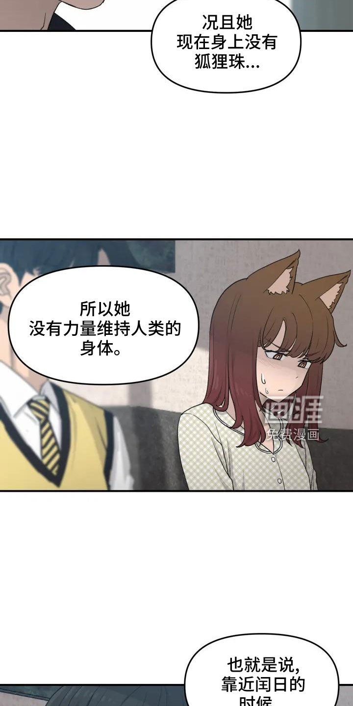 第53章：羞羞的事