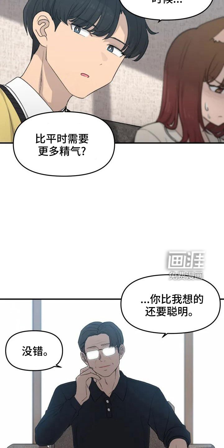 第53章：羞羞的事