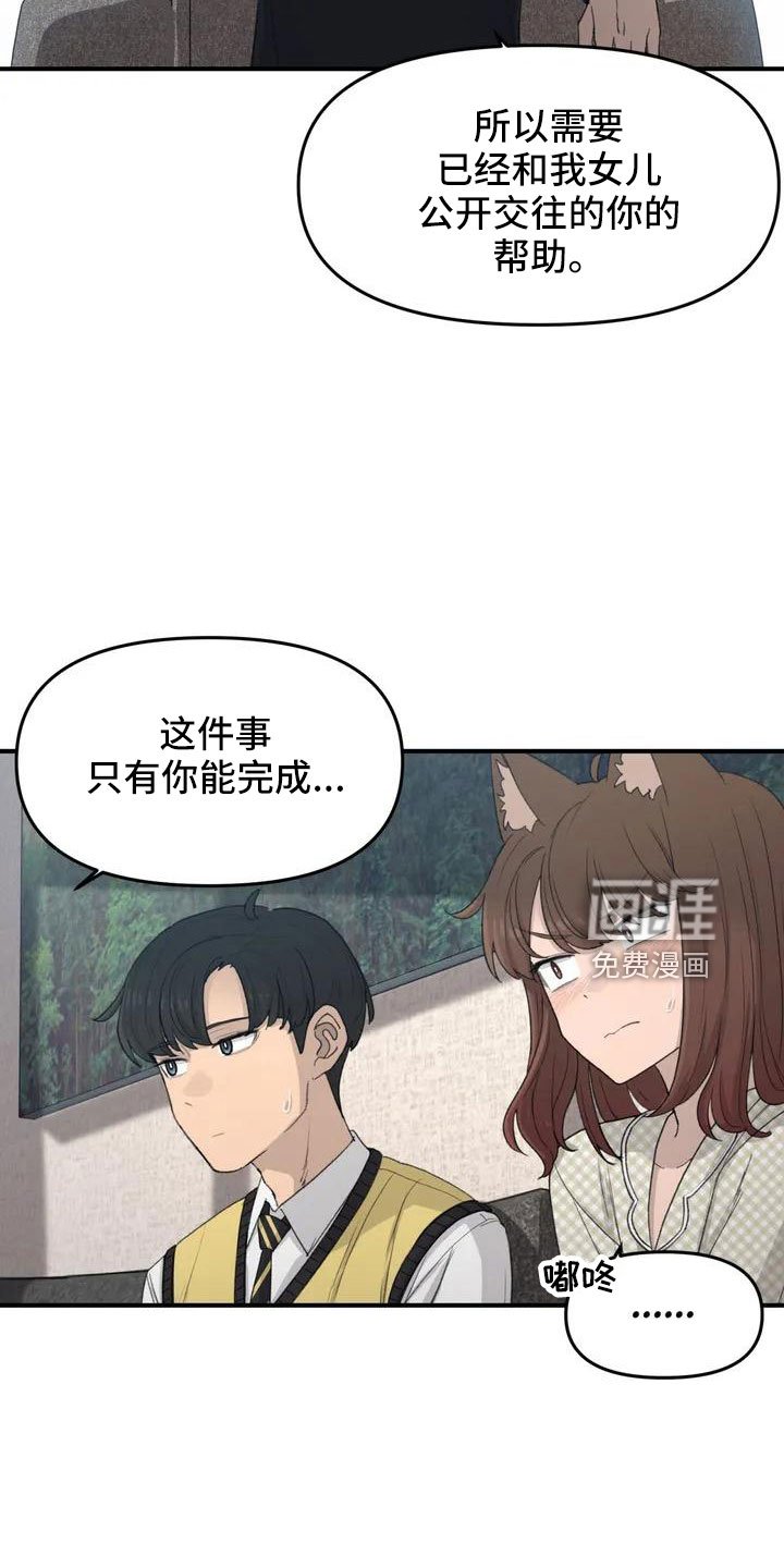 第53章：羞羞的事