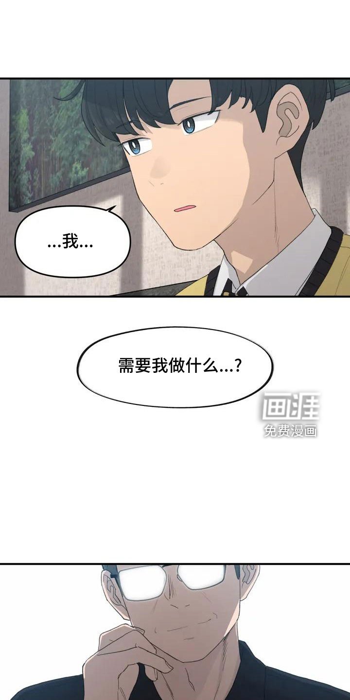 第53章：羞羞的事