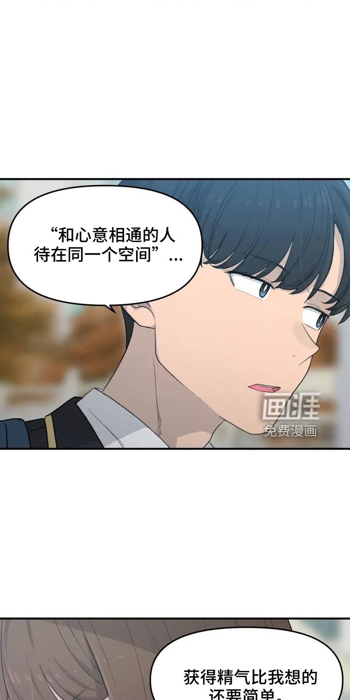 第53章：羞羞的事