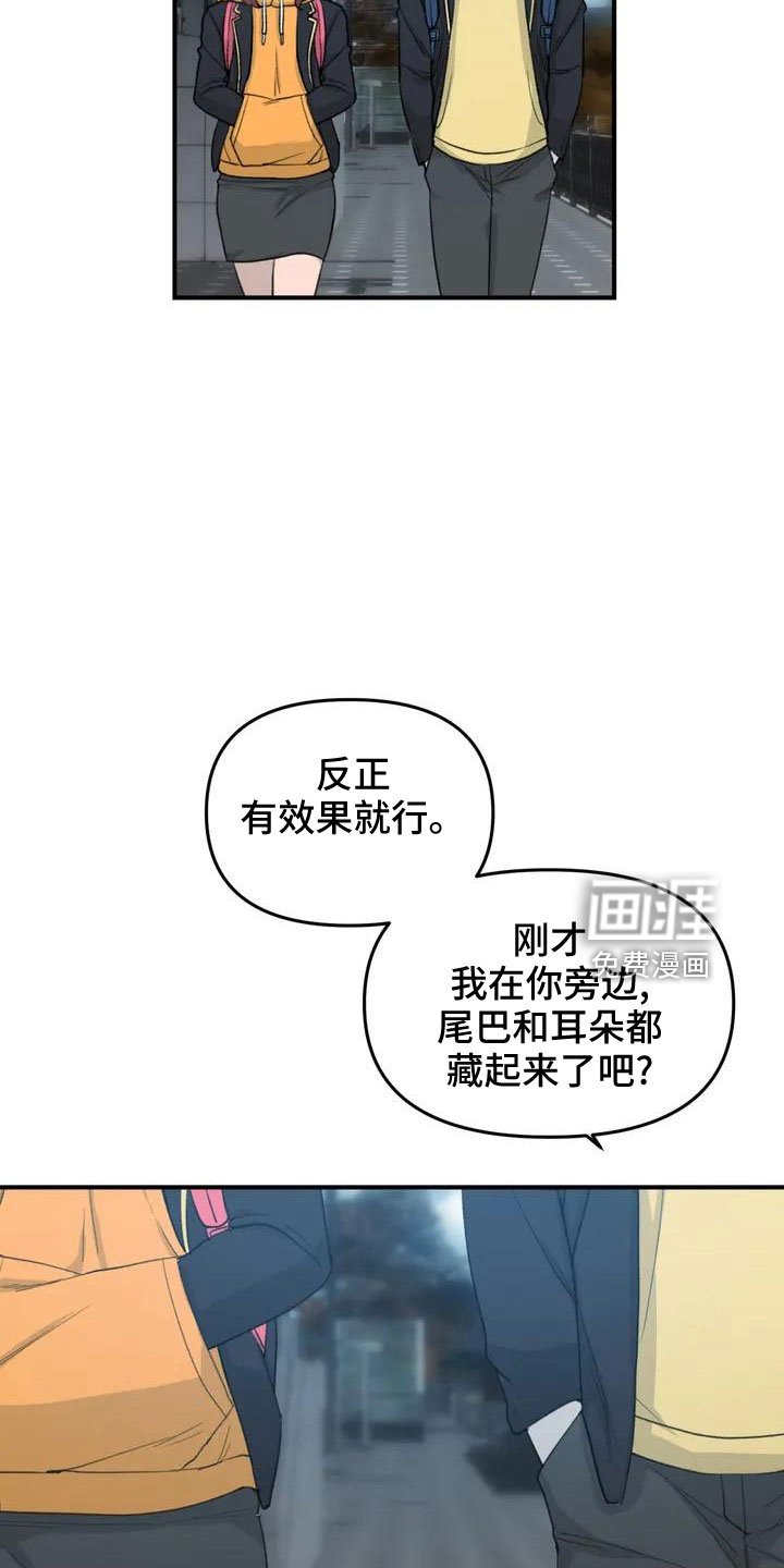 第53章：羞羞的事