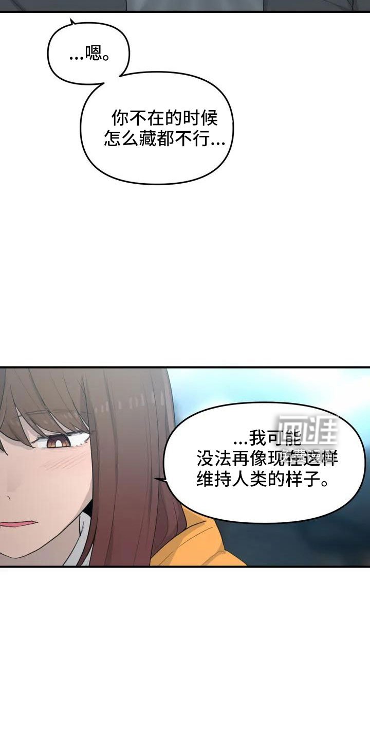 第53章：羞羞的事