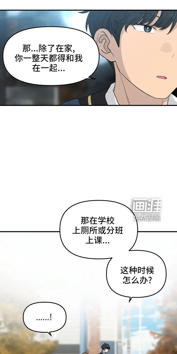 第53章：羞羞的事