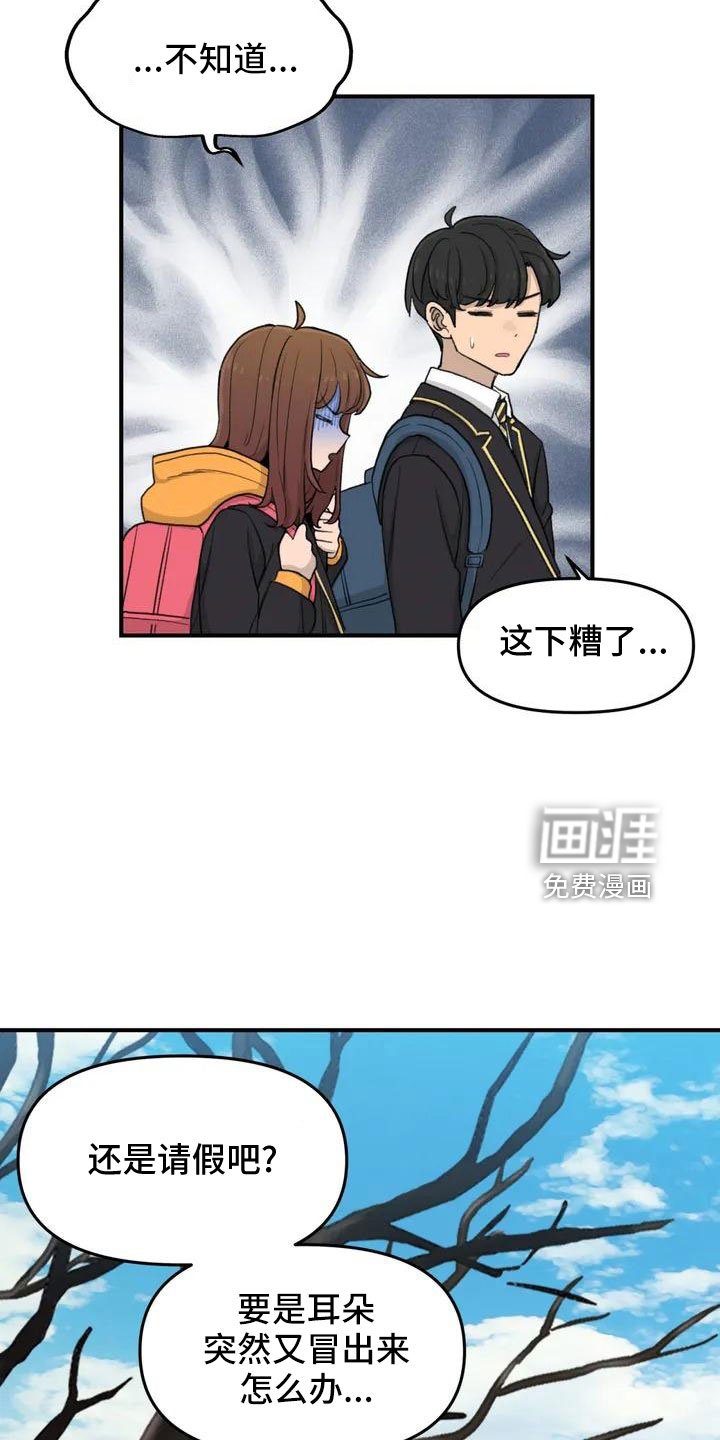 第53章：羞羞的事