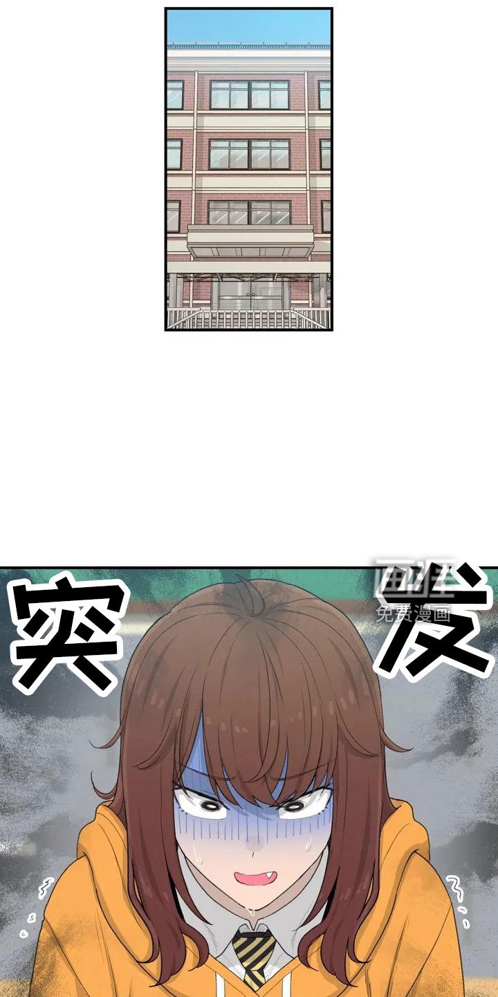 第54章：突发情况